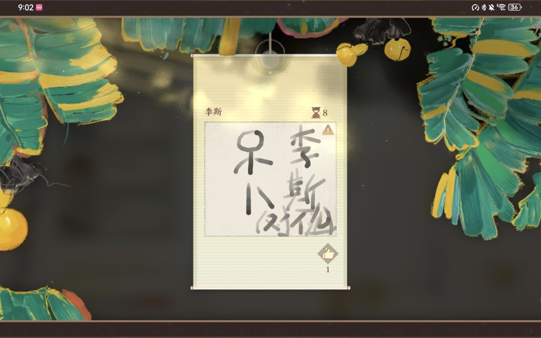 分享些有趣的灵魂 2