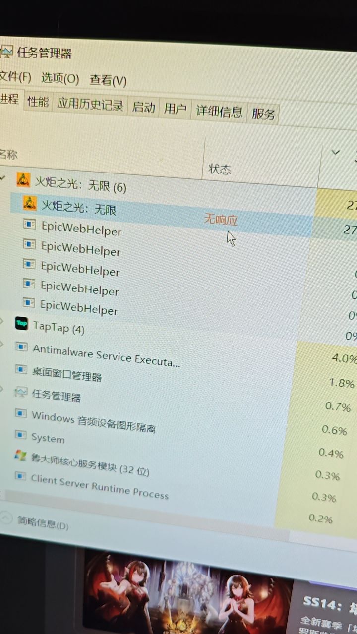 未响应游戏截图