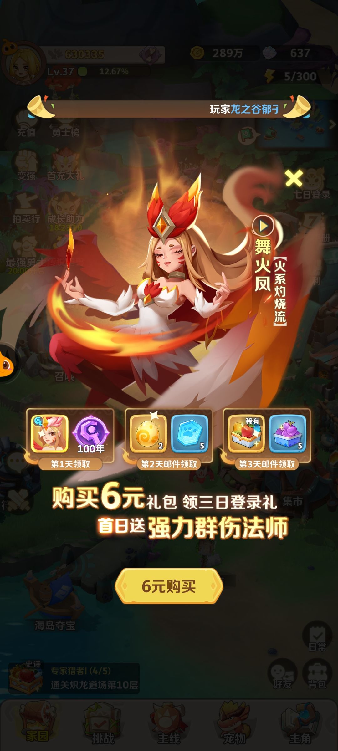 零氪第三天 3