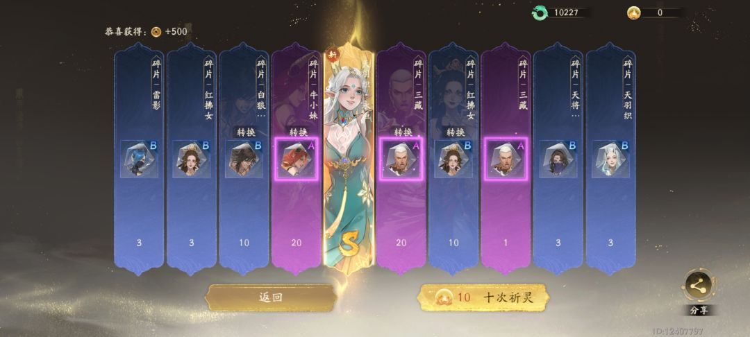 20抽 2