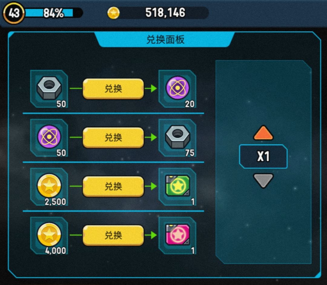 通关攻略(含剧透) 2