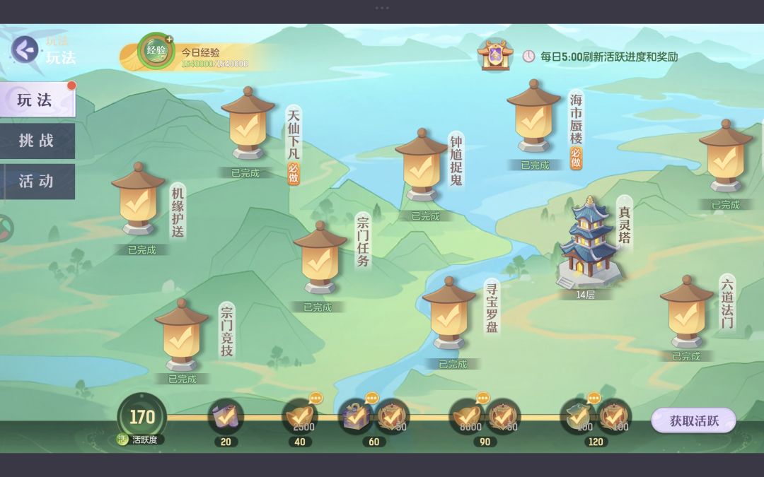 第十二天 5
