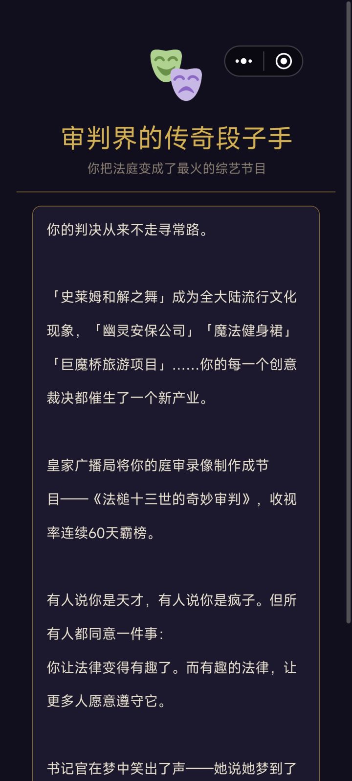我是段子手截图