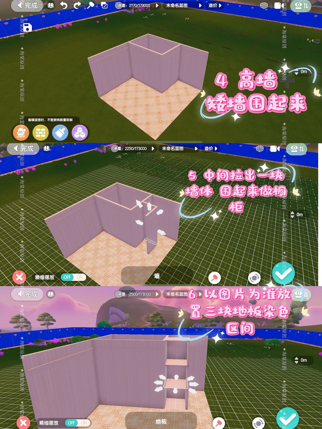 心动小镇自制柜台式小卧室教程 3