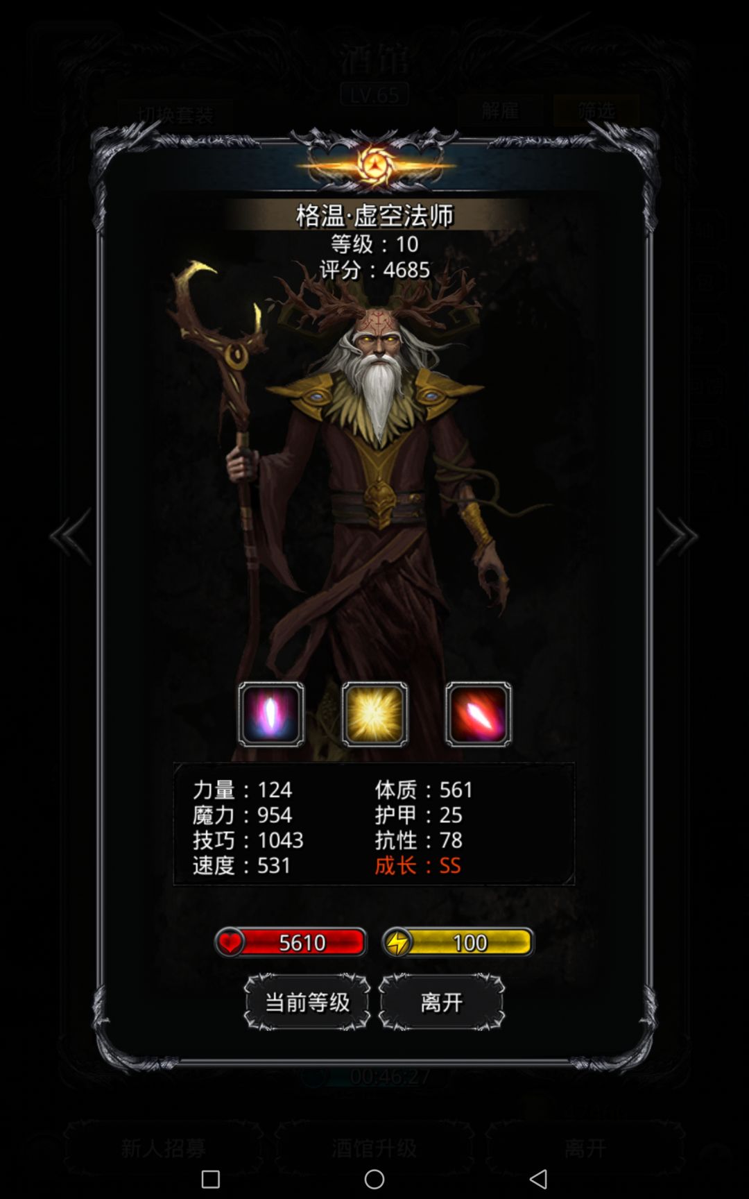 魔将后还会不会卡虚空体质？截图