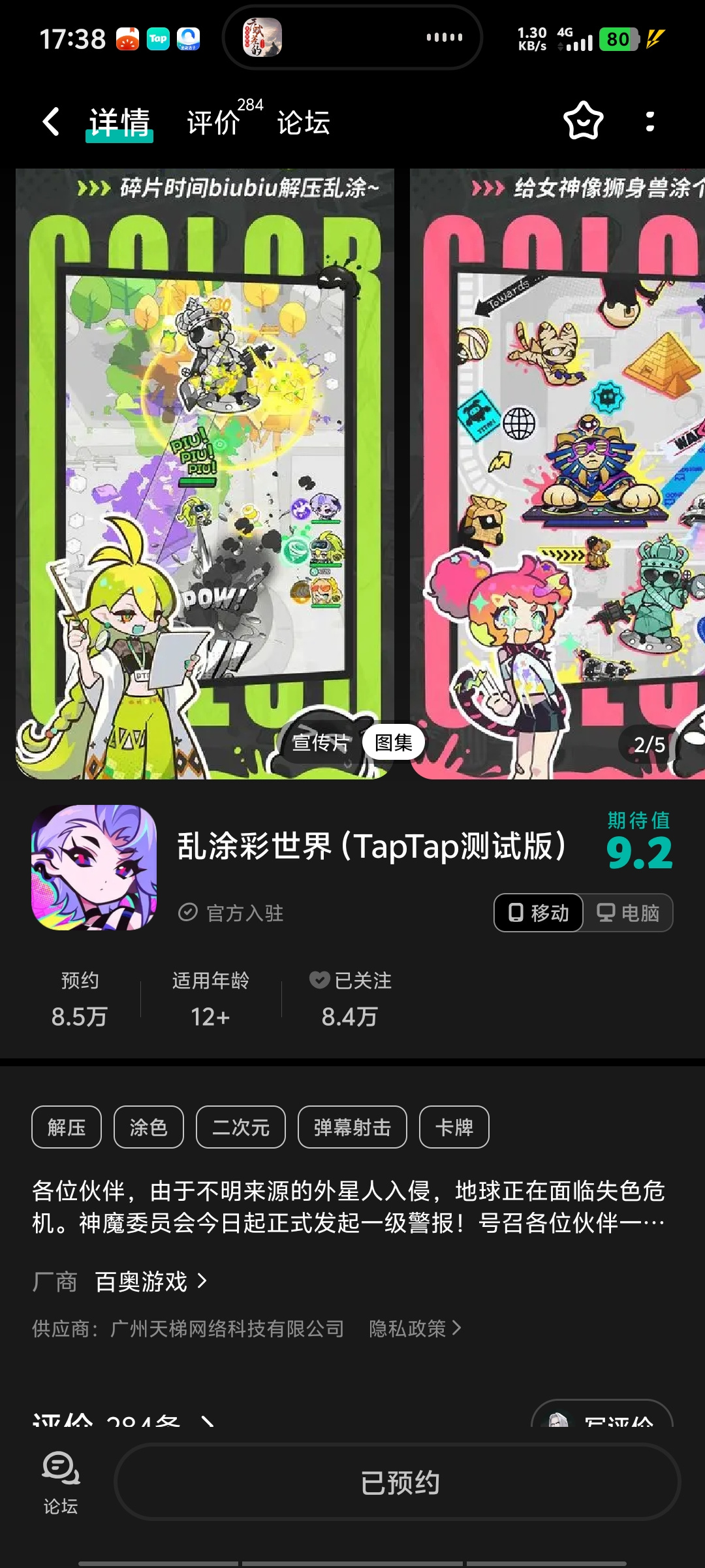 TapTap