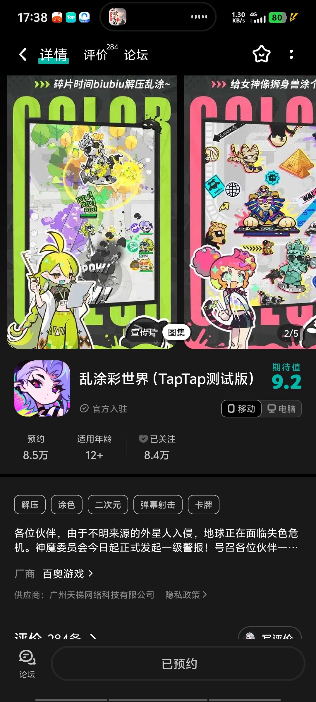 看看谁好玩点吧。 3