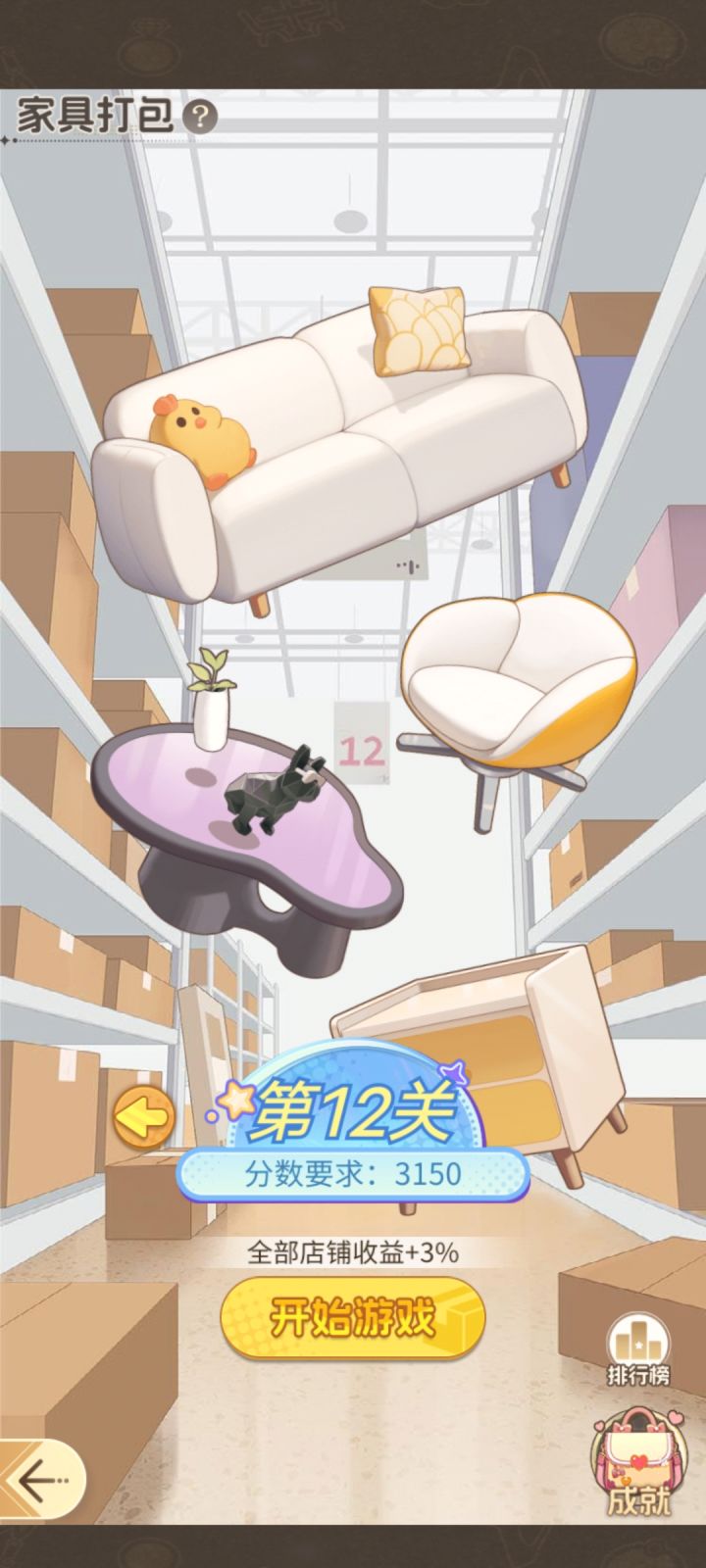 策划小游戏需要改动截图