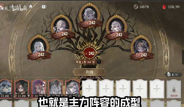 b站up数据号 3