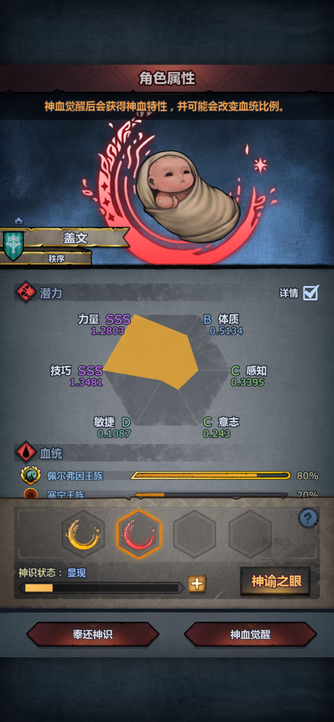 二代佩神 这个数据能要么？ 2