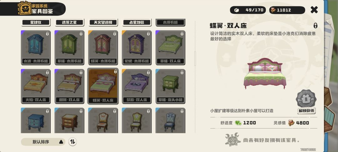 谁家有这几个家具啊 2