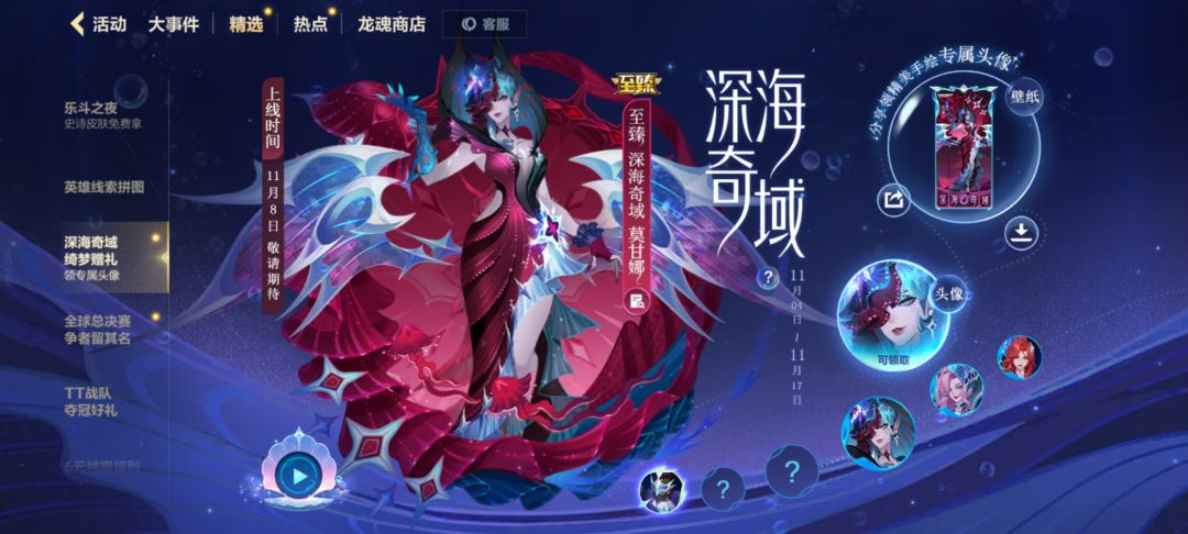 大佬们这个头像怎么领？截图