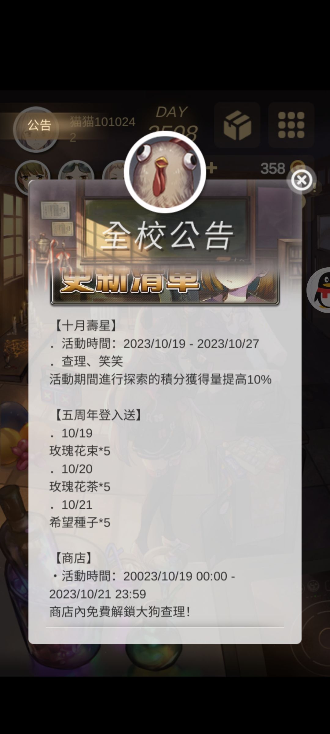 换季 2