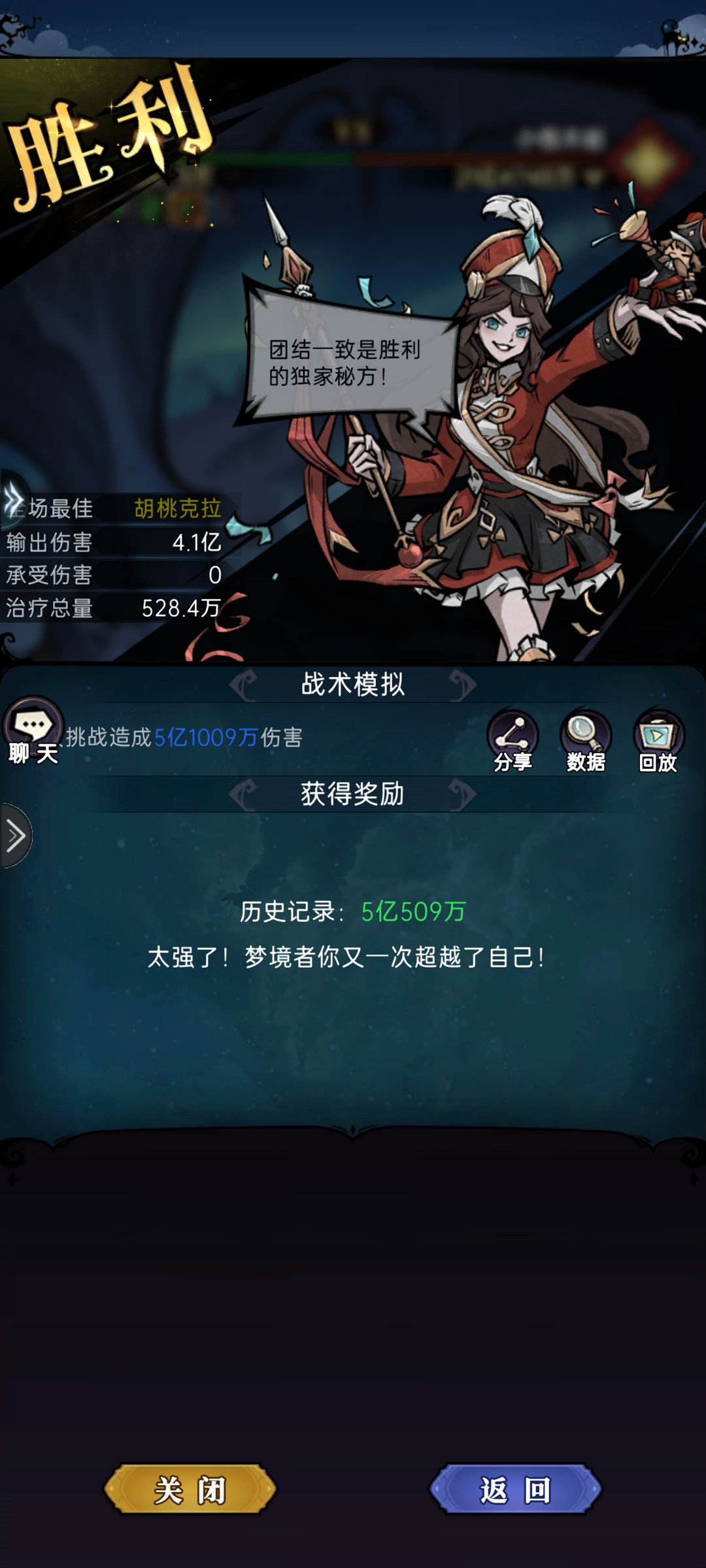低配献祭克拉 3