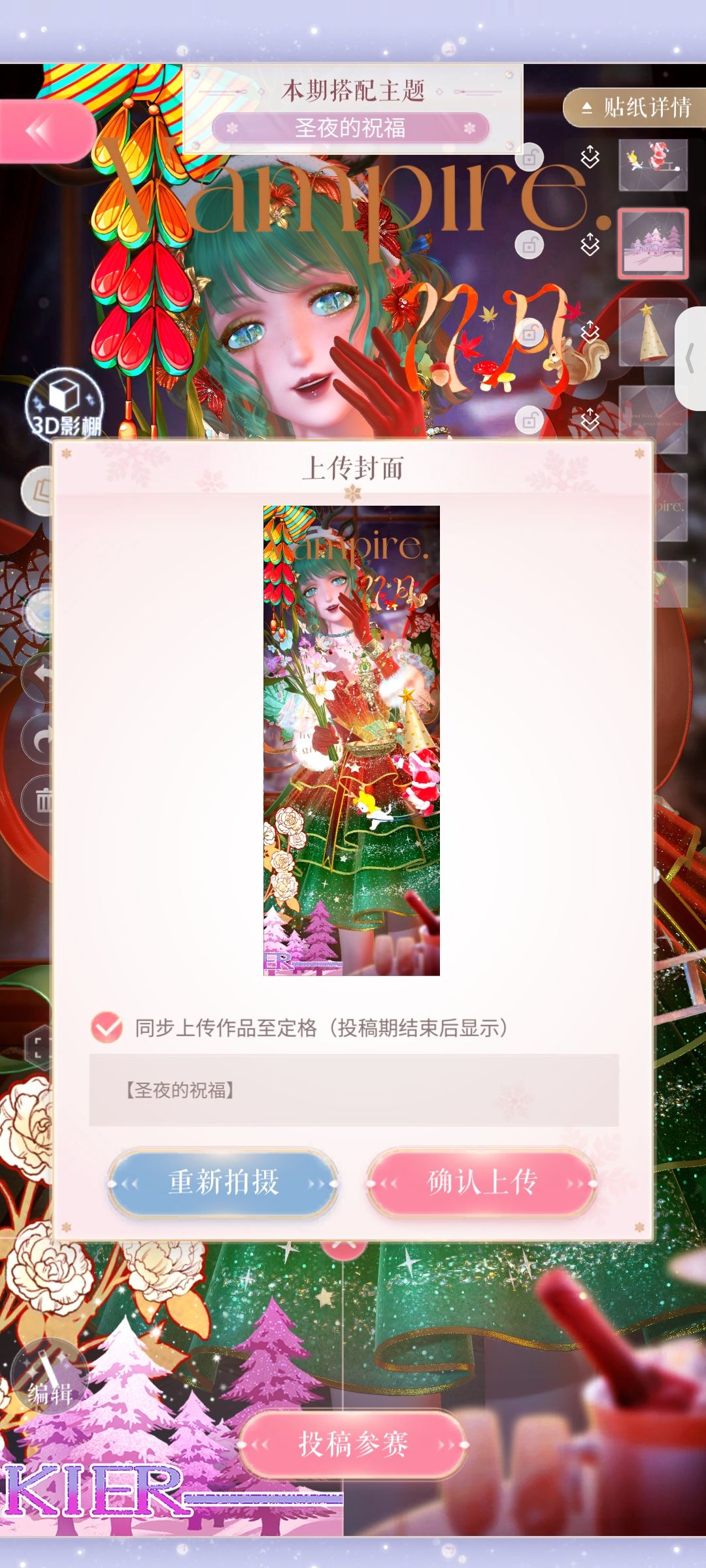 把圣诞树穿身上 1
