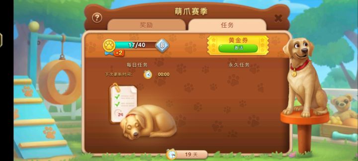 任务怎么出啊截图