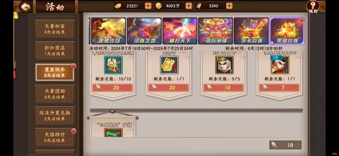 国二大暑节气活动 2