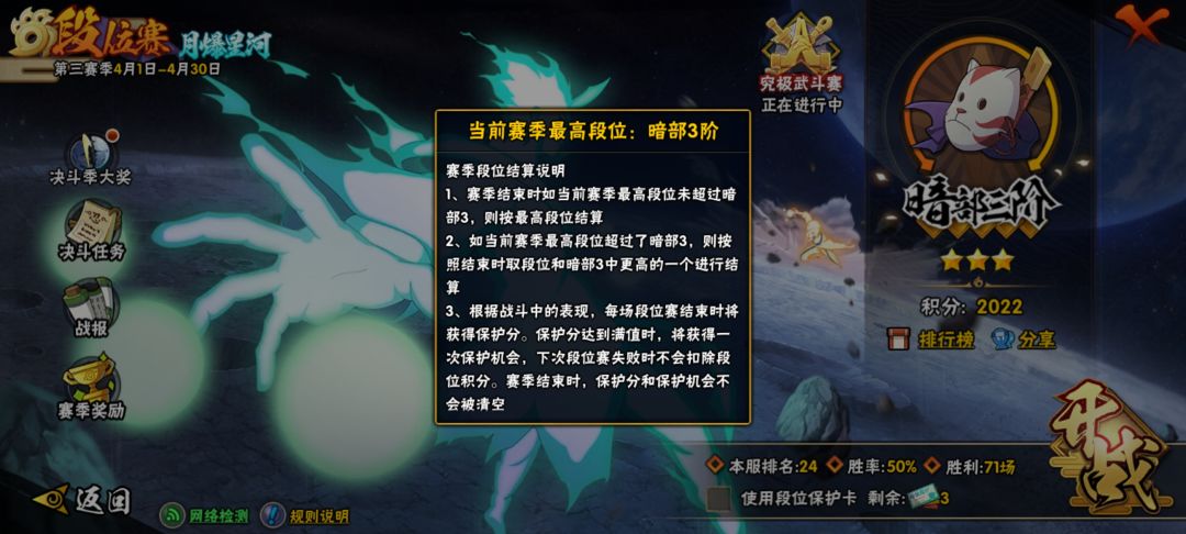 界限突破!!小萌新终于到达暗部三!!! 2