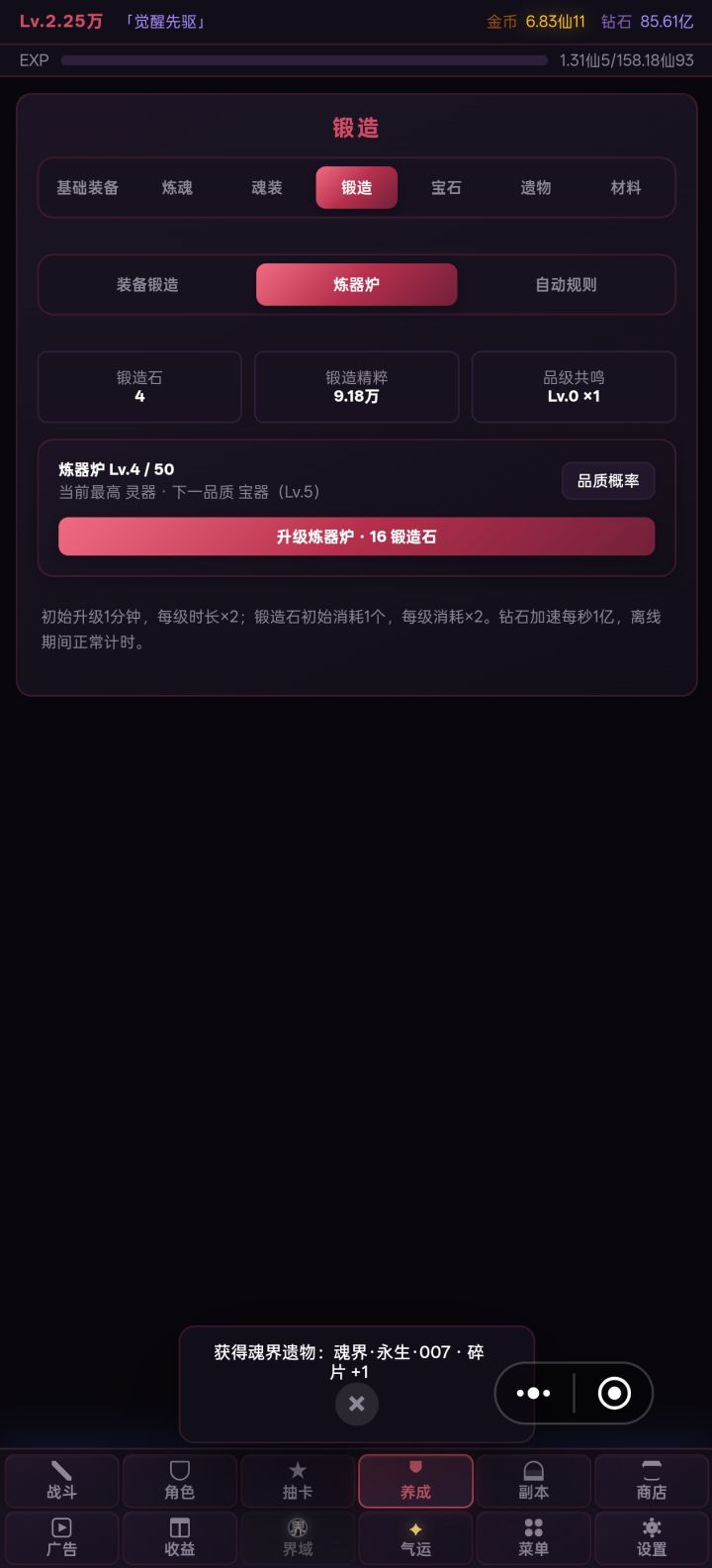 这个东西怎么获得？截图