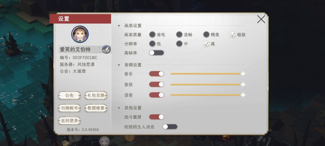 很好玩的游戏 2