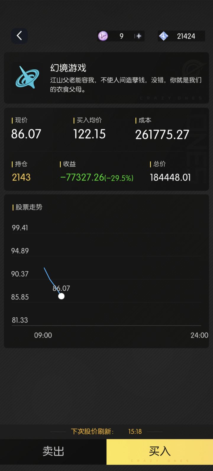 更新也不更新，是不是已经在暗示游戏在走下坡路了截图