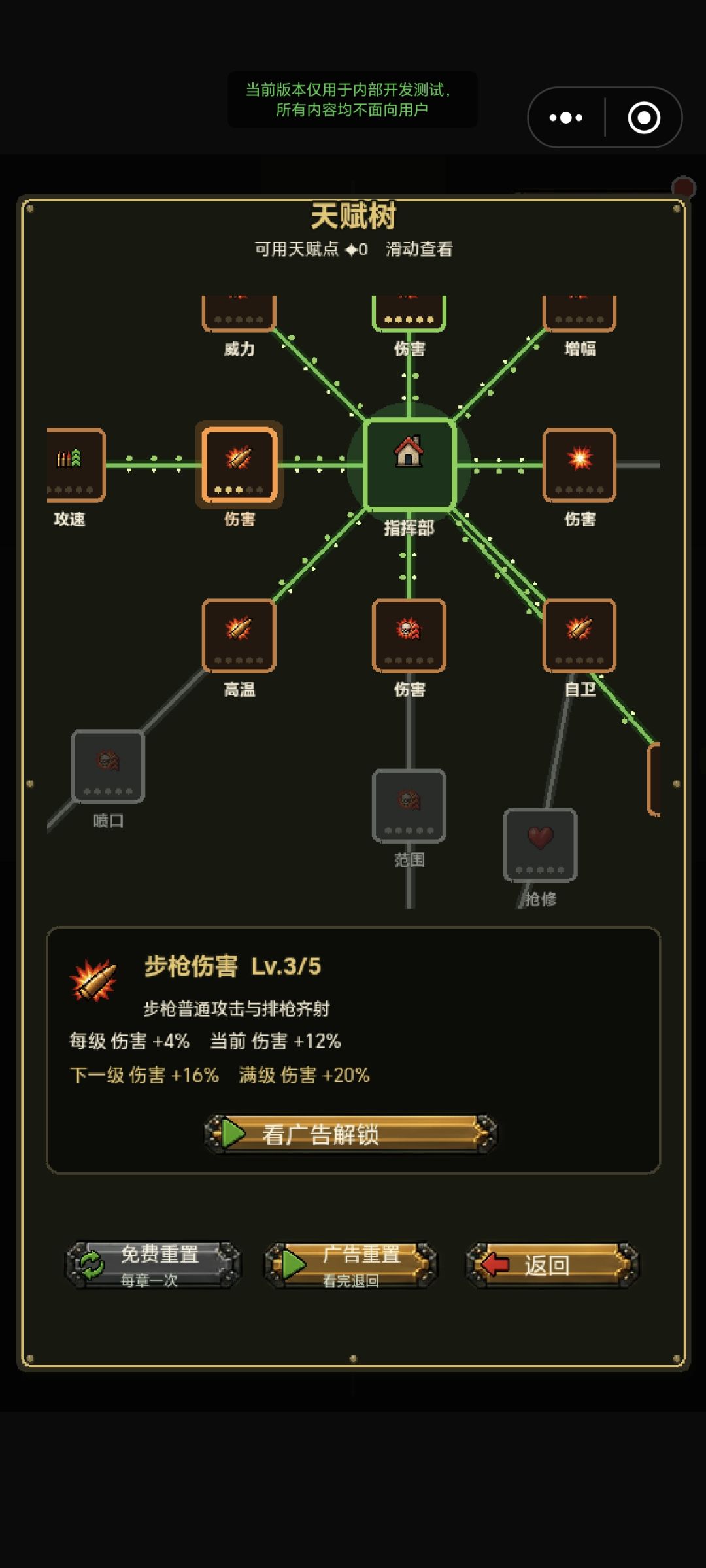 10.8大更新 7