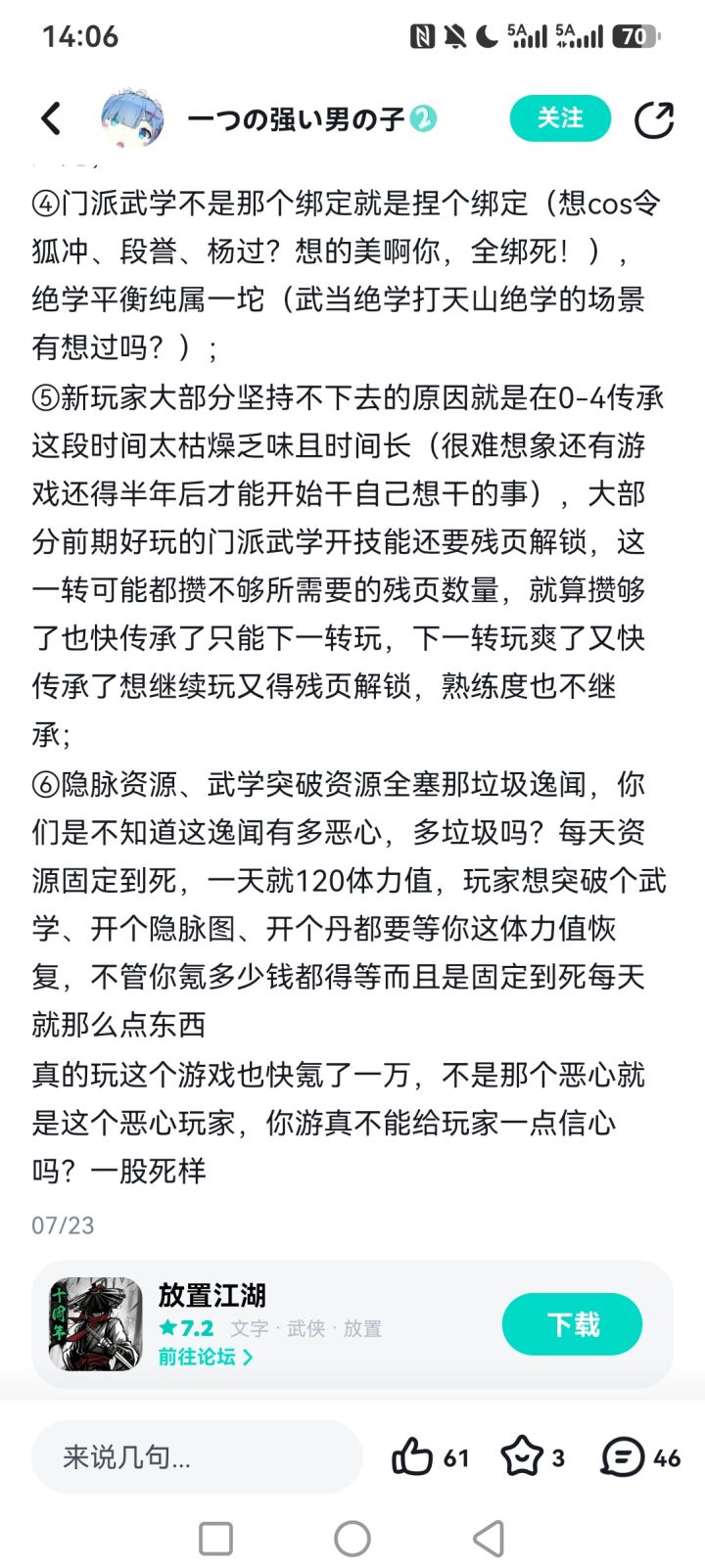 只是一些评价~截图