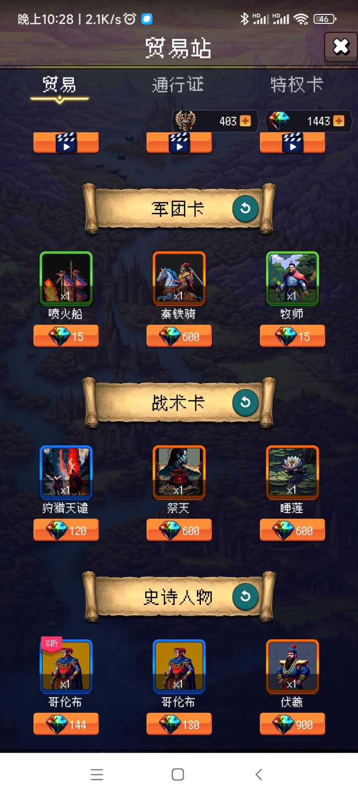 论坛打卡第四天截图