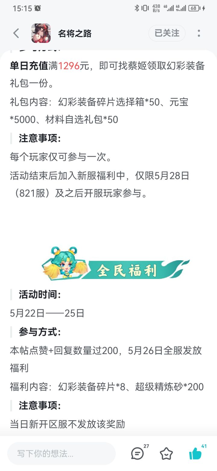 来点赞吧截图