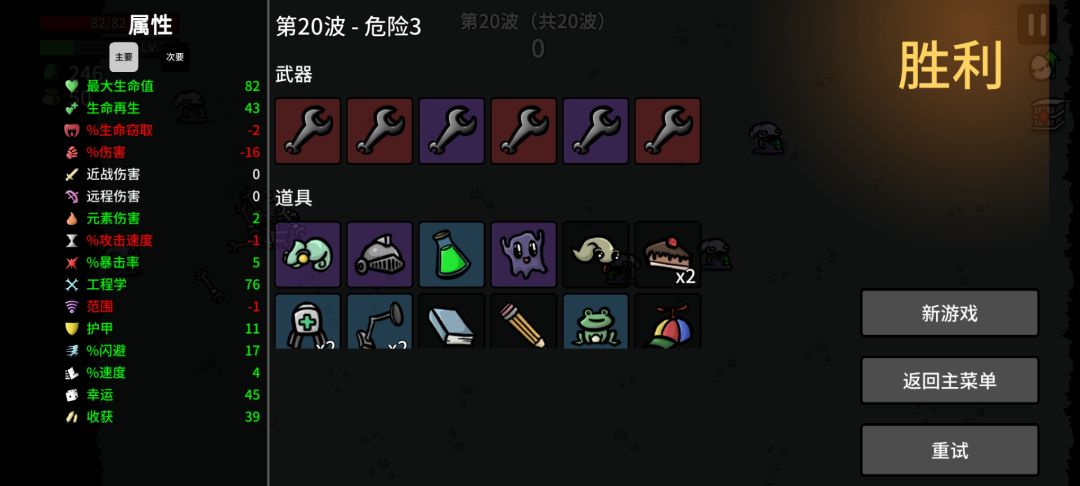 极速通关工程师 4