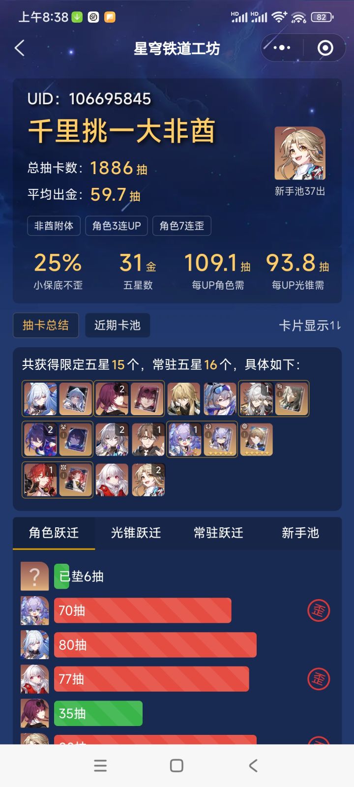 2%抽率其实还算正常截图