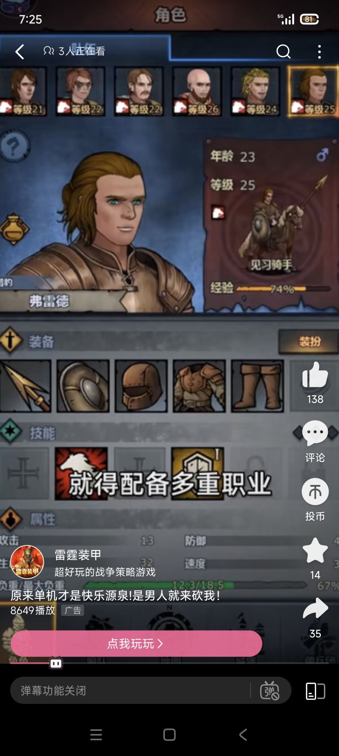 游戏素材被人盗用了 7