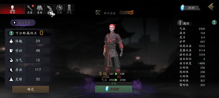 萌新求解截图