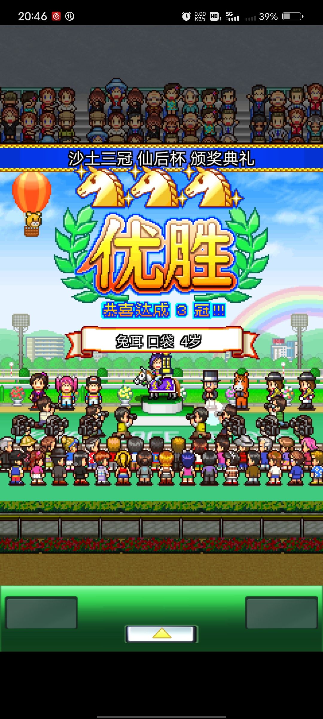 一周目四年双三冠了，纪念一下 2