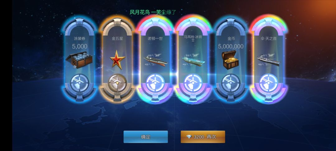 战舰联盟 2