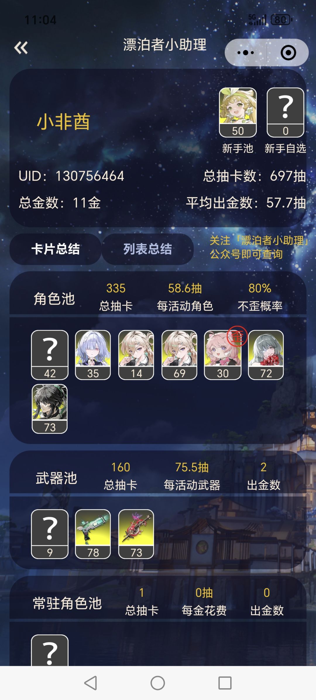 我该信谁? 1