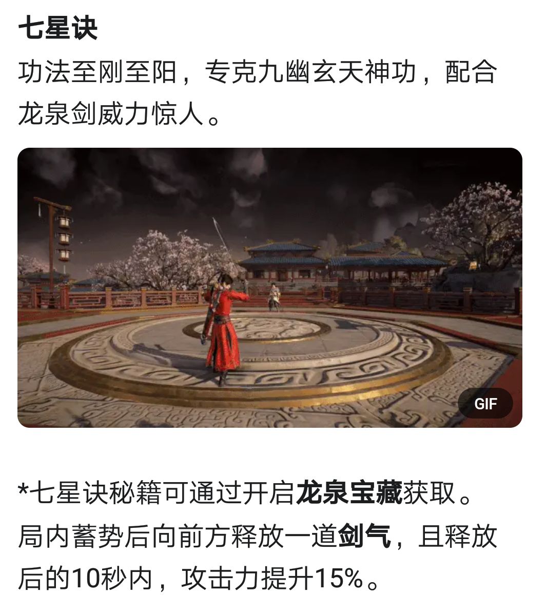 永劫无间X不良人联动来了!火男玩家过节 15