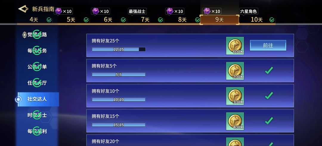 游戏bug反馈 2