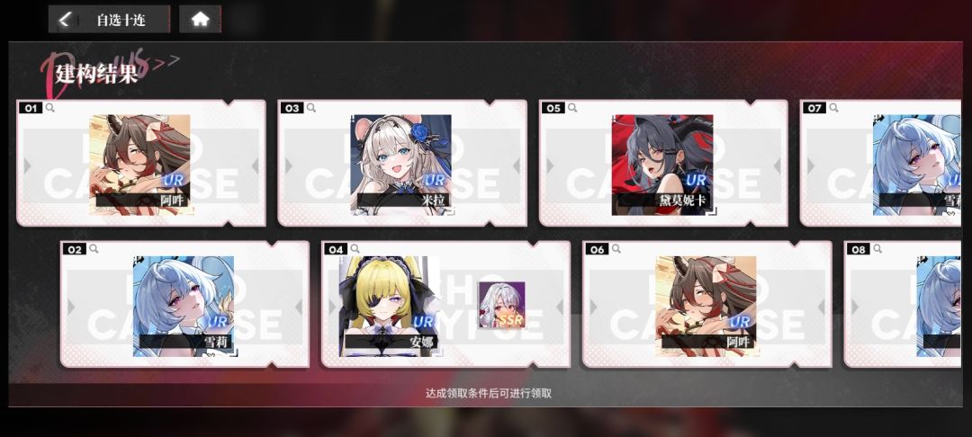 新手十连选什么 2