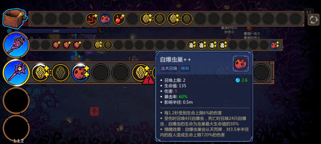 又是一个逆天法术截图