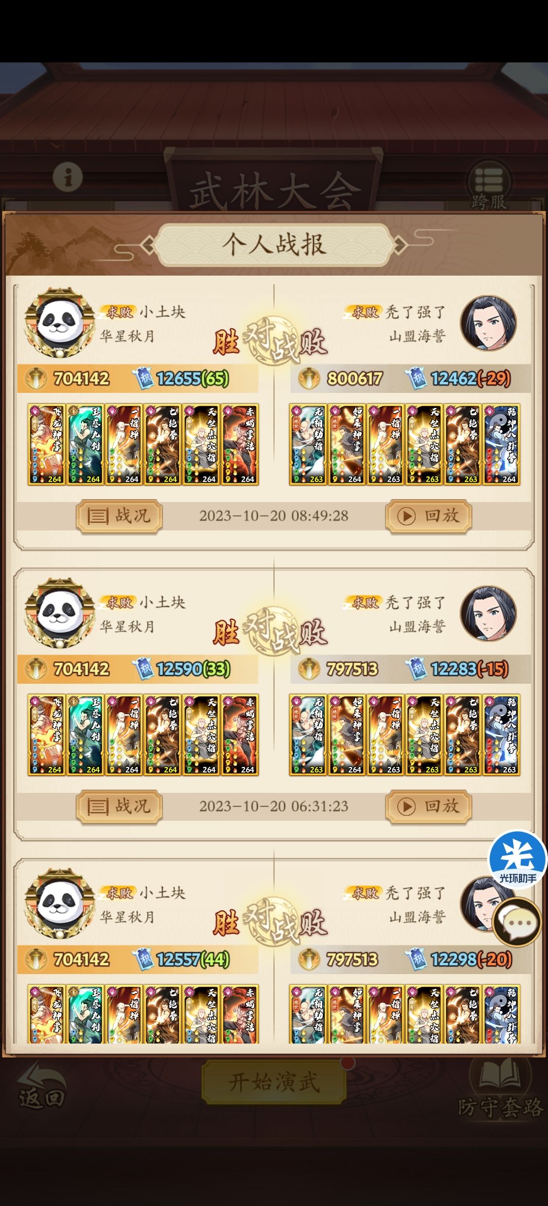 平民阳拳的终极奥义!【1203更新】 2