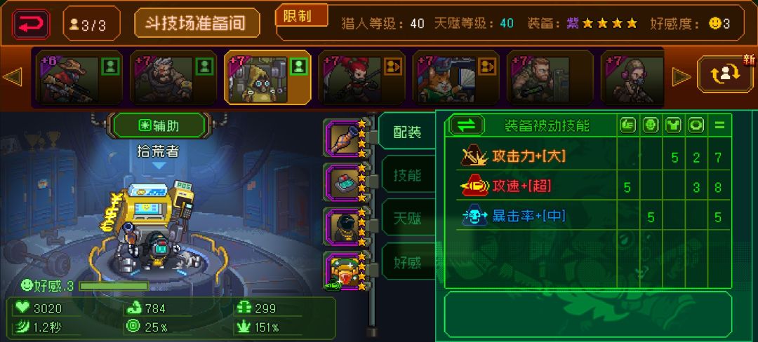 啥?49秒 3
