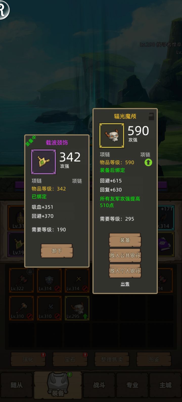 这项链给谁带好截图