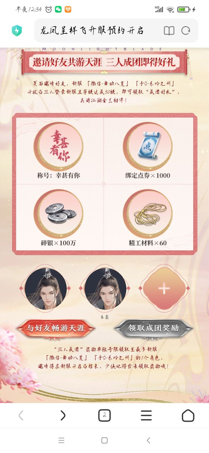 明天 Q新区,2缺1,速来截图