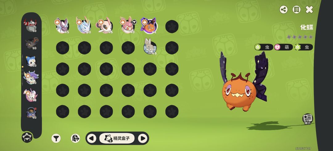 不行了 2