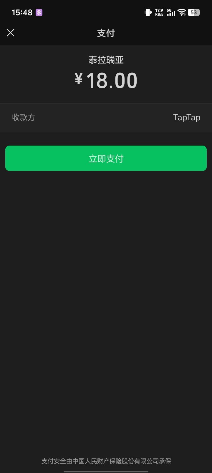 终于轮到我坑萌新了哈哈哈哈（我给他买的） 4