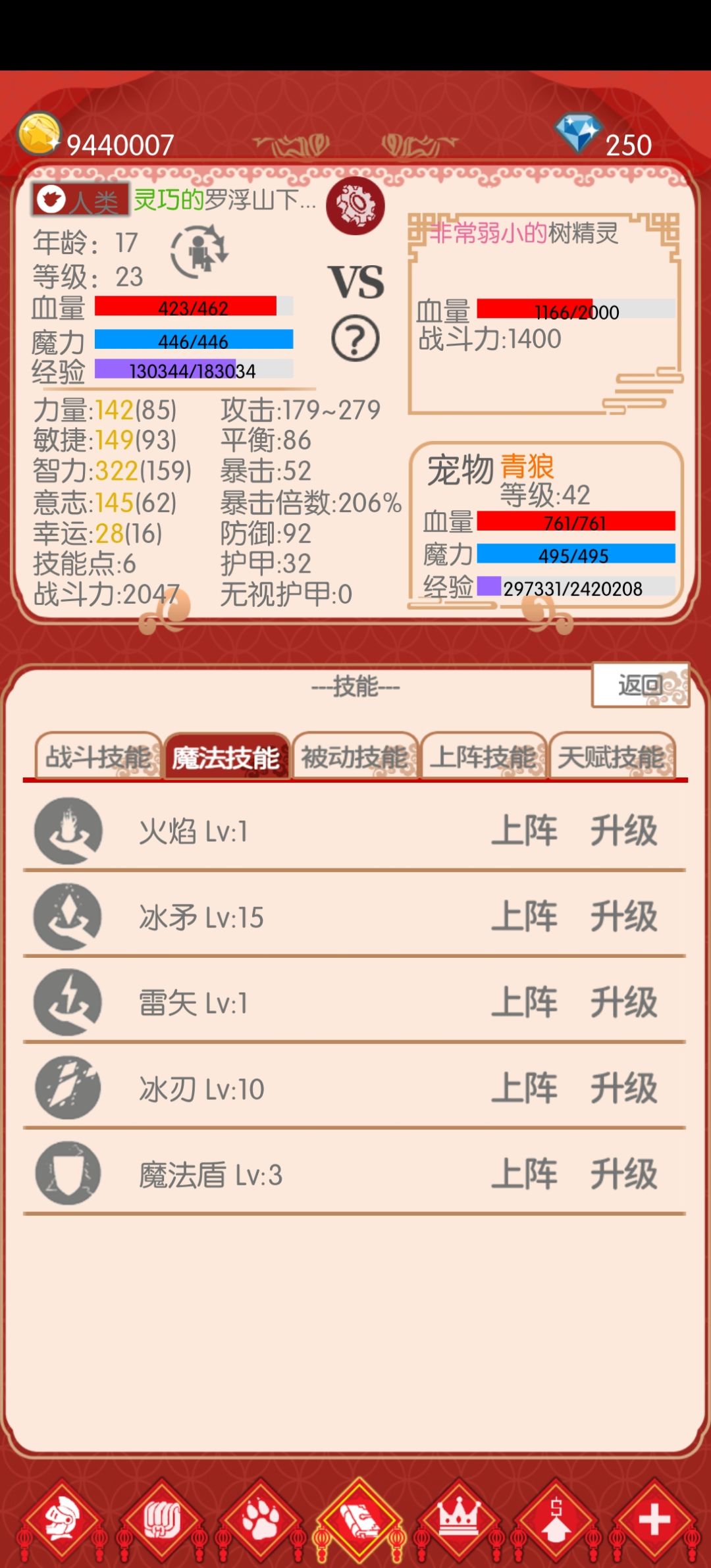 开局转生拿属性 2