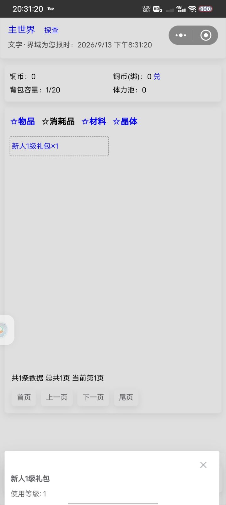 游戏显示异常截图
