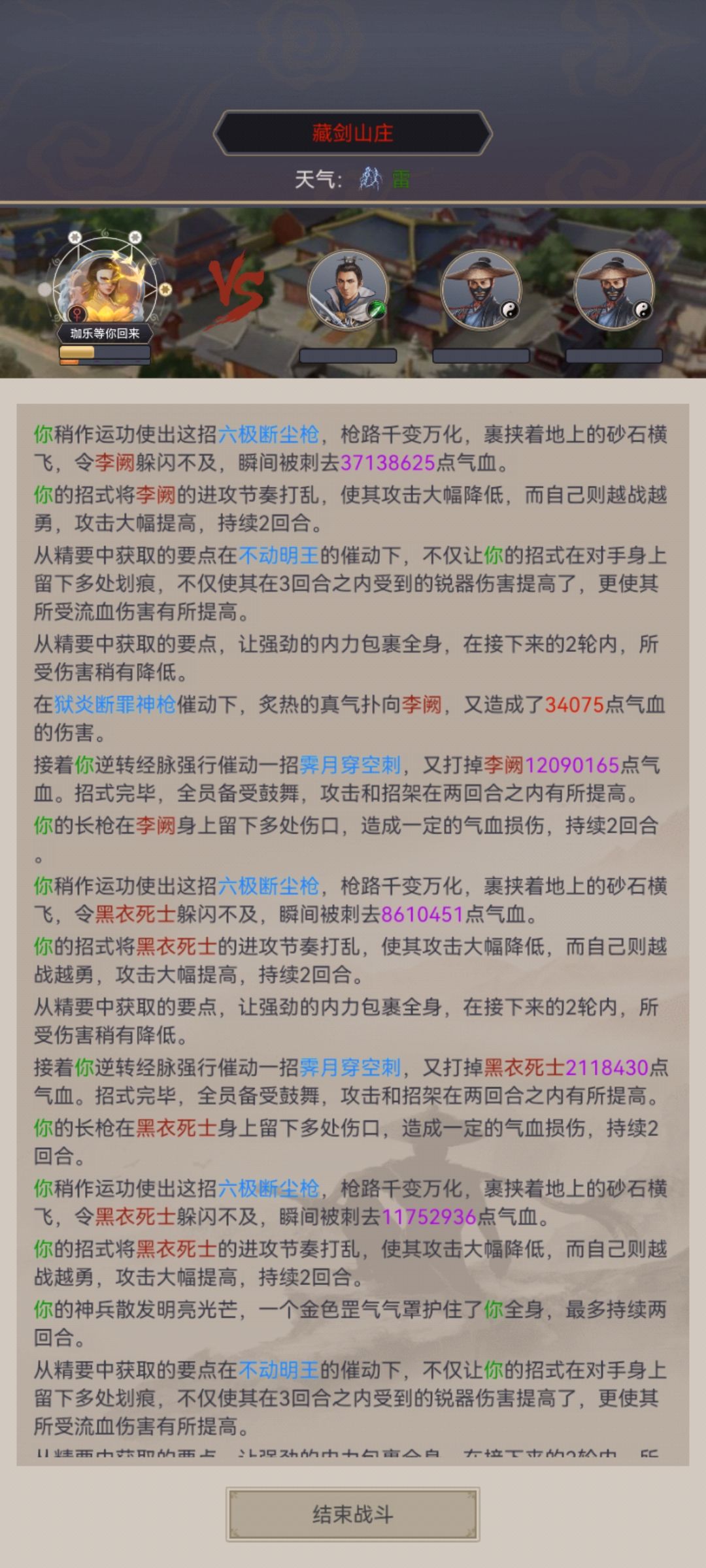 不动枪过藏剑 2
