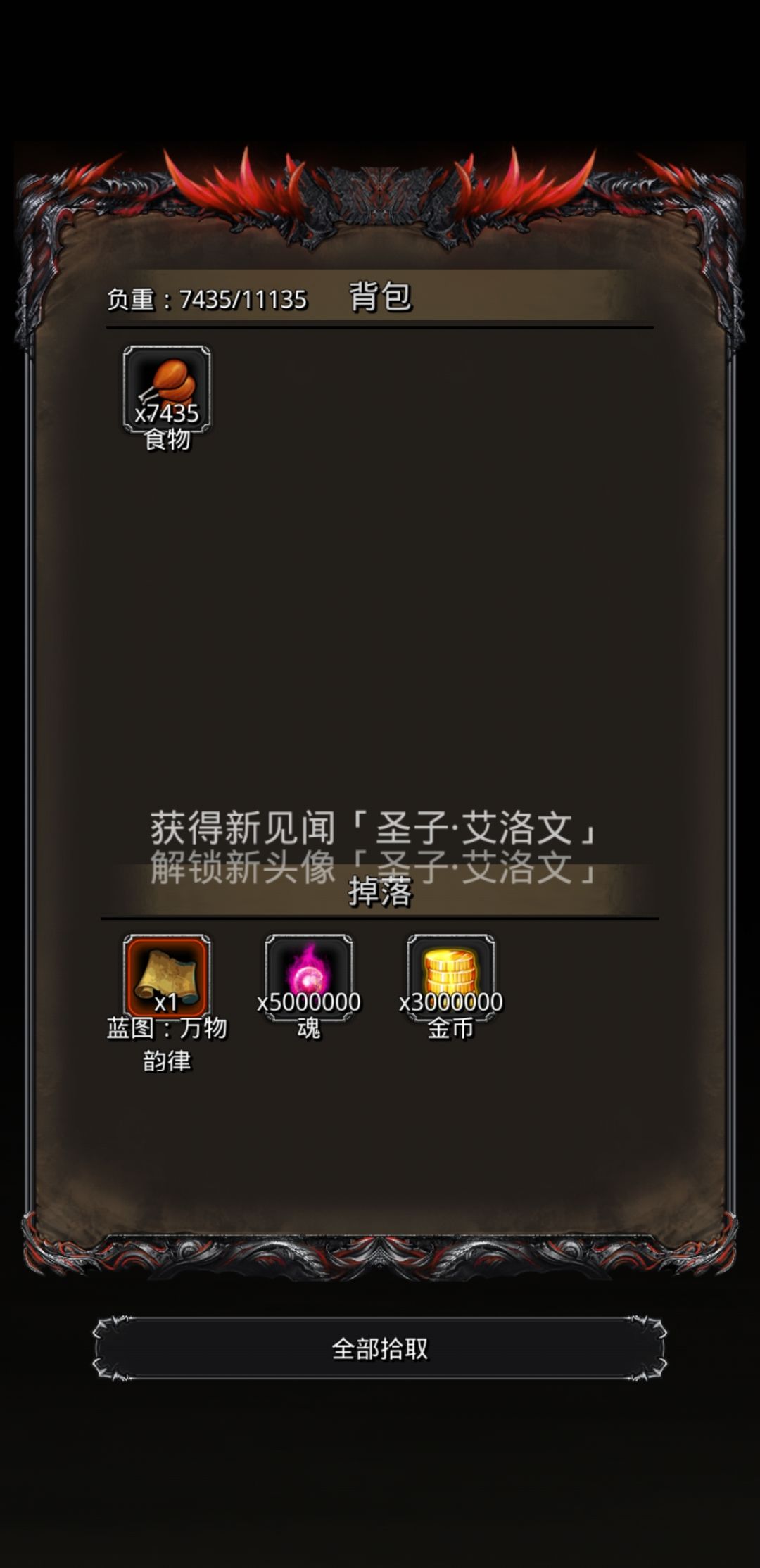 进度47,小号也毕业了 1